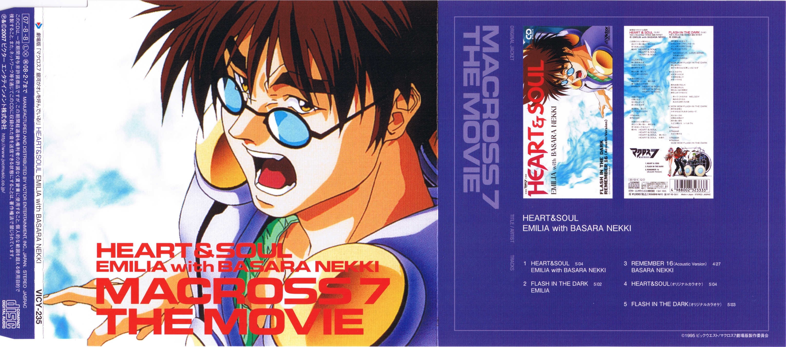 25TH ANNIVERSARY MACROSS MAXIMUM BOX! (2007) MP3 - Download 25TH